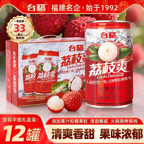 台福荔枝果粒多果汁饮料12罐