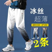 子男士 男生运动休闲长裤 夏季 潮牌宽松束脚裤 冰丝薄款 清仓渐变色裤