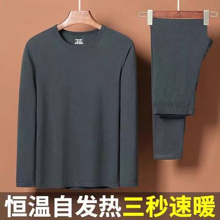 特价男士保暖内衣德绒双面发热秋衣秋裤套装中老年长袖打底保暖服