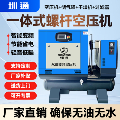 一体式永磁变频激光切割空压机