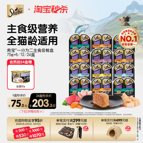 希宝主食级营养一分为二餐盒