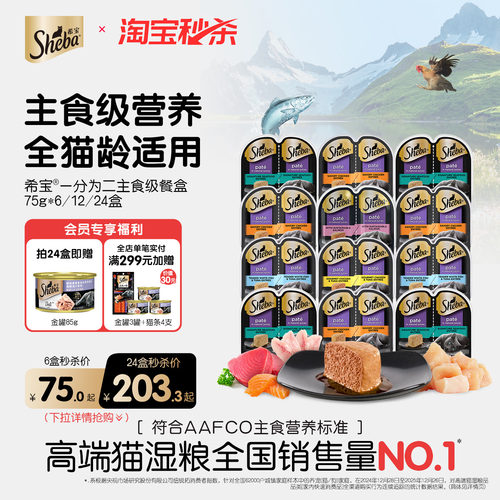 希宝主食级营养一分为二餐盒