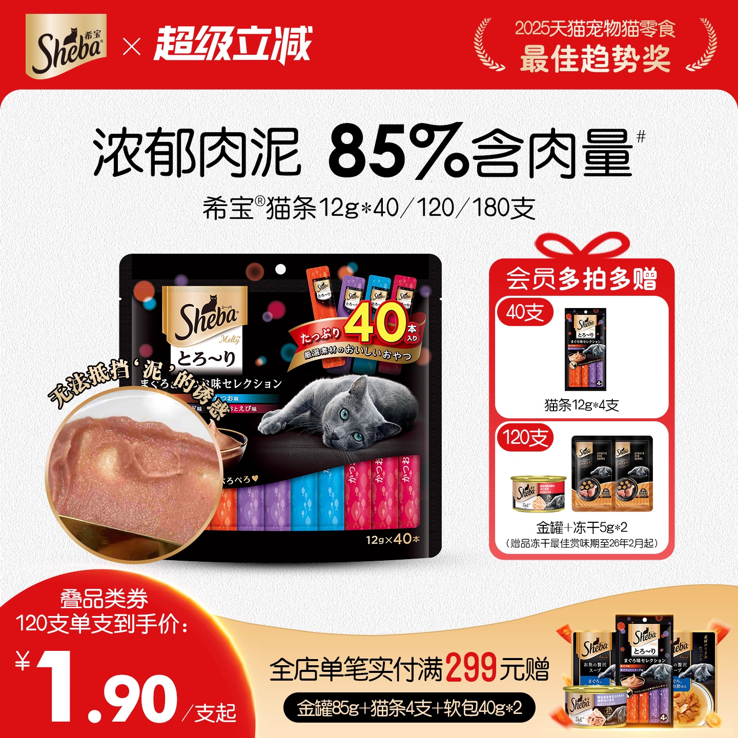 希宝猫条猫零食官方正品搭配主食