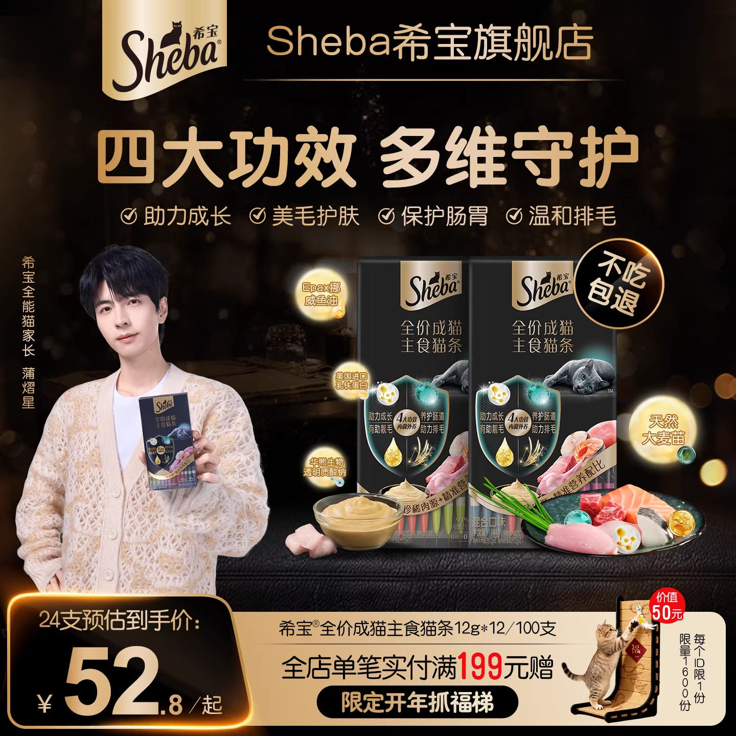 【新品】sheba希宝全价主食猫条湿粮罐高肉含量鱼油主食罐正品,宠物/宠物食品及用品,猫全价湿粮/主食罐,淘宝优惠券,粉丝福利购,淘宝优惠卷
