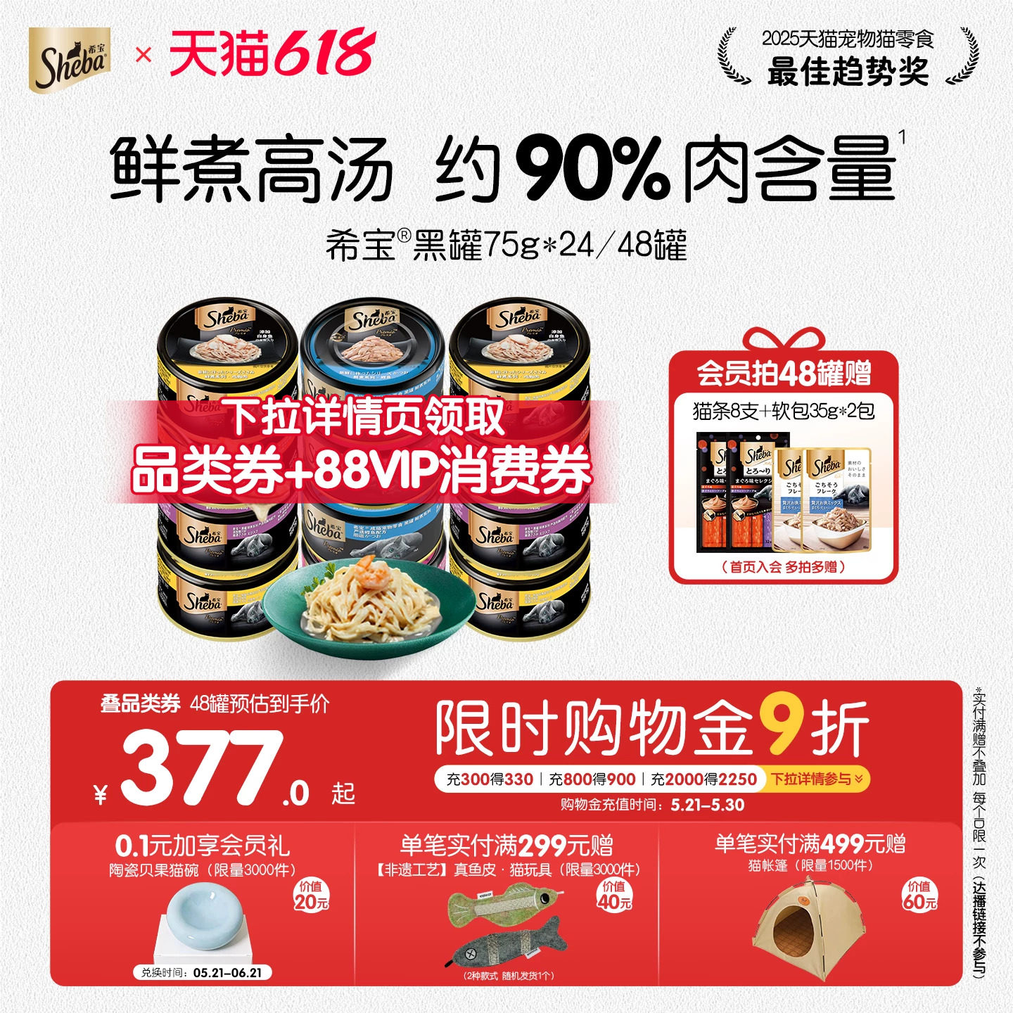 sheba希宝进口猫零食罐黑罐营养补水猫罐头鲜煮高汤美味湿粮48罐