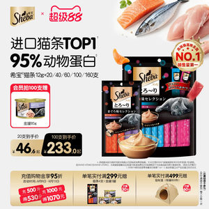 希宝进口猫条营养补水猫零食官方