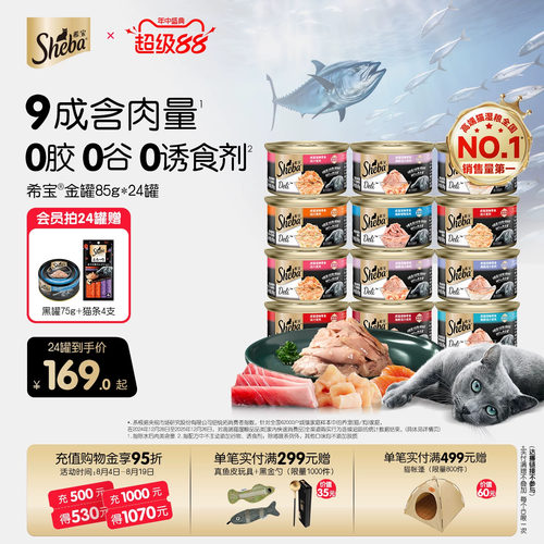 【吞拿鱼即金枪鱼】真鱼大肉块