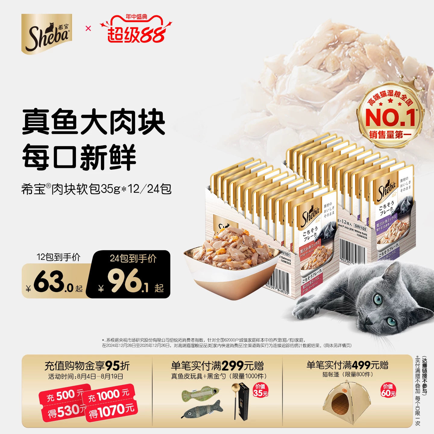 sheba希宝进口成猫软包餐包罐头35g12包猫湿粮营养妙鲜猫零食餐包