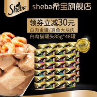 Sheba Xibao nhập khẩu chính hãng mèo đóng hộp 85g * 48 lon cá hải sản mèo ướt thức ăn cho mèo - Đồ ăn nhẹ cho mèo mua thức ăn cho mèo