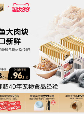 sheba希宝进口成猫软包餐包罐头35g12包猫湿粮营养妙鲜猫零食餐包