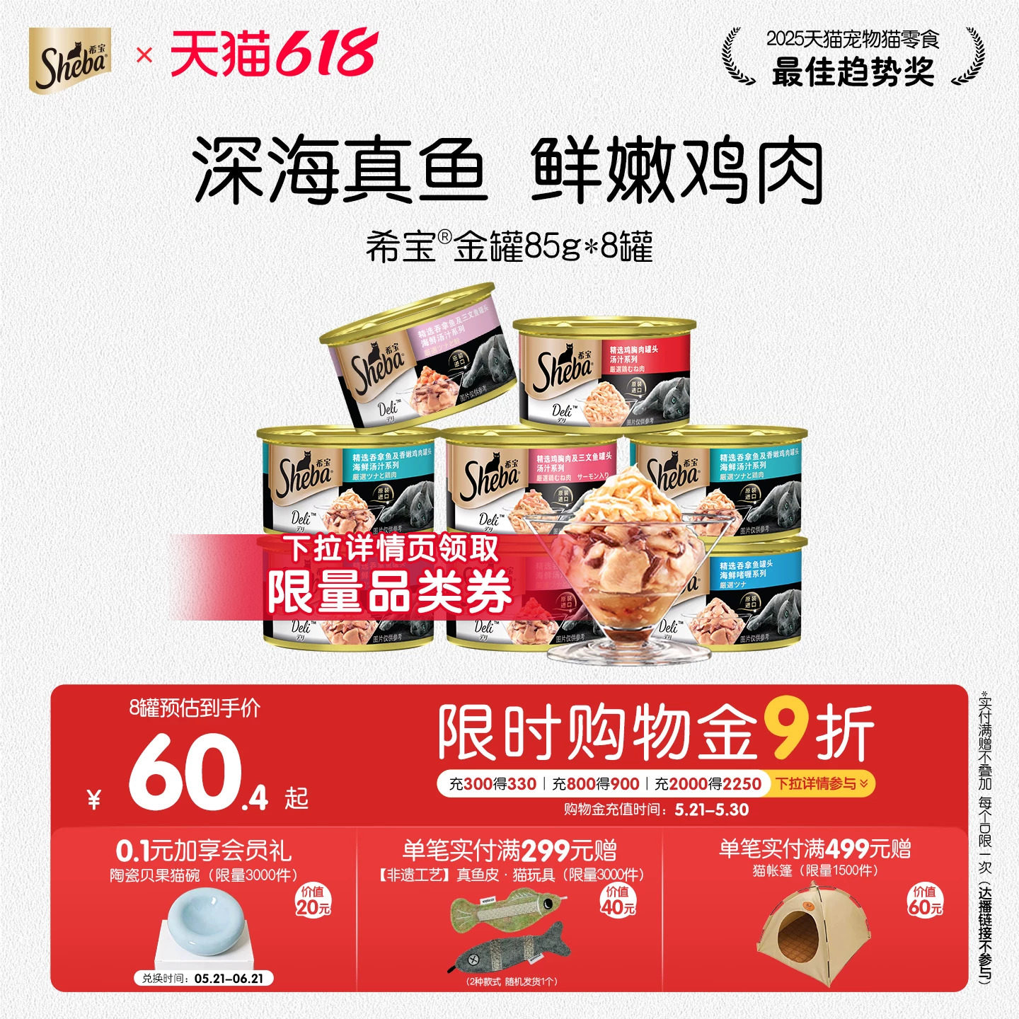 sheba希宝原装进口猫罐头成猫猫咪零食营养金罐真鱼真肉官方正品