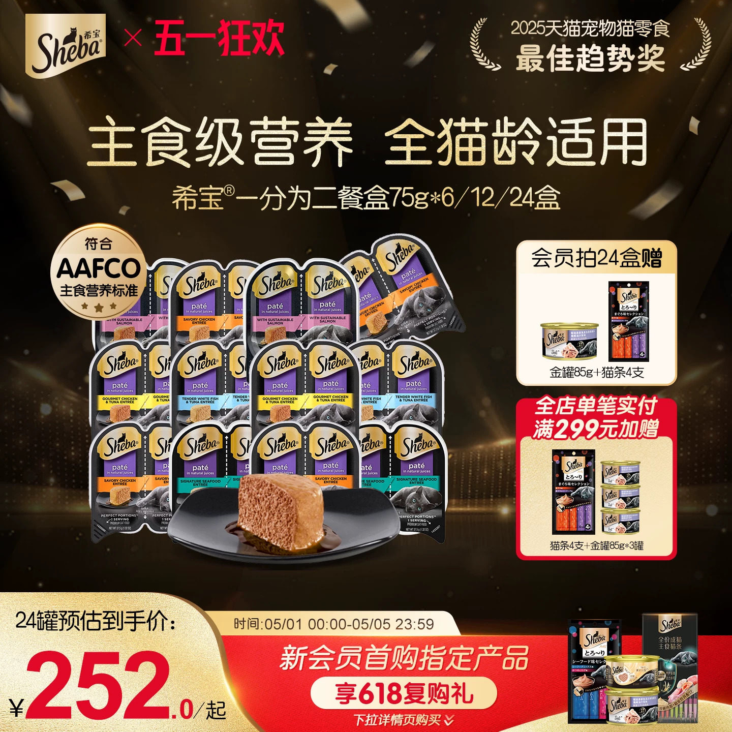 希宝一分为二主食餐盒37.5g*12 61元 - 线报酷