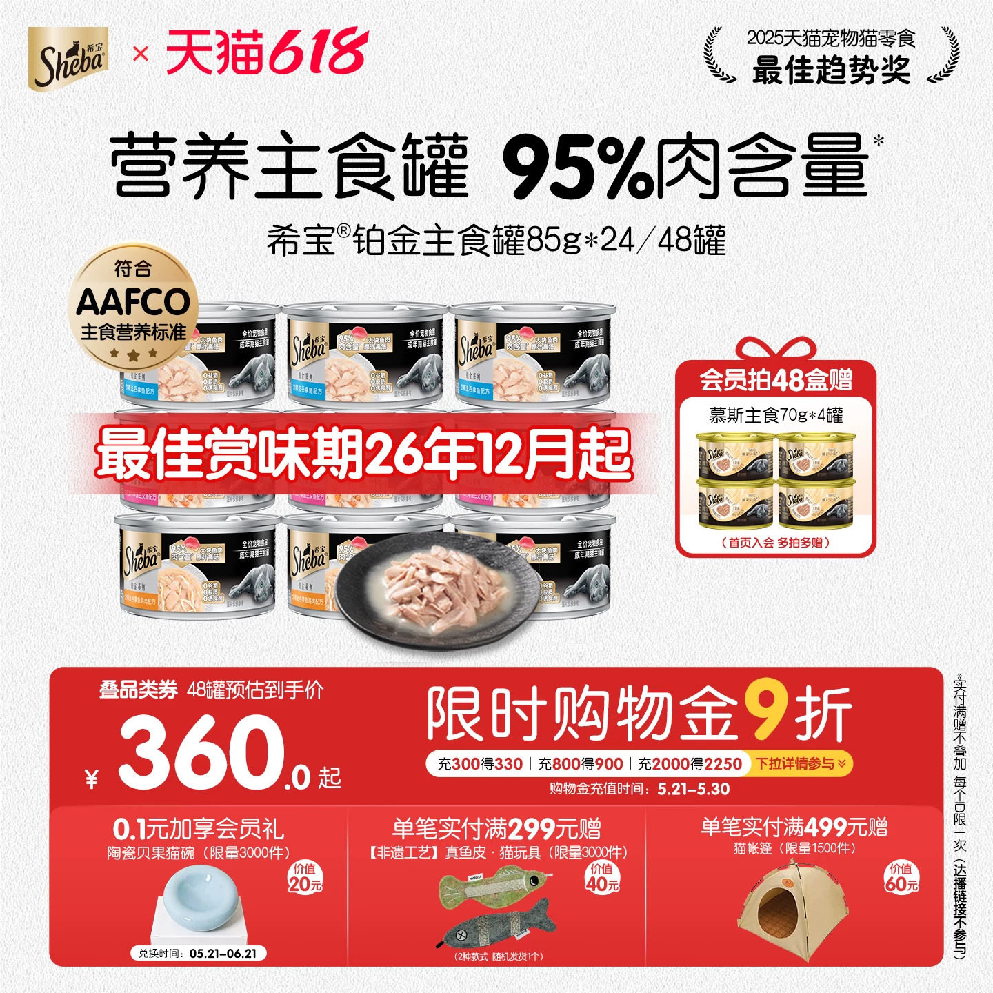 希宝进口主食罐猫罐头铂金罐成幼猫咪零食湿粮补水鸡肉营养高肉量