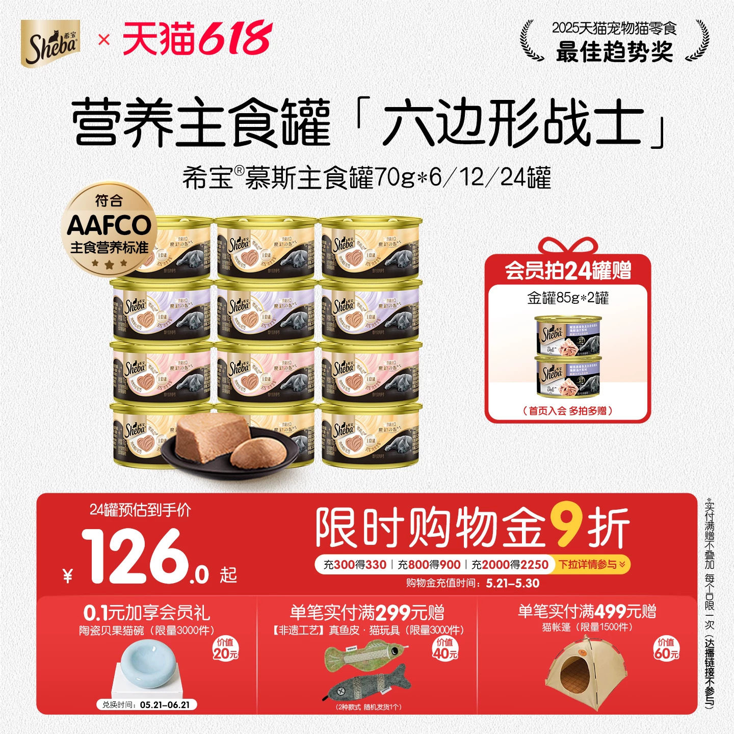 sheba希宝进口全价主食罐慕斯营养猫罐头猫条湿粮猫咪非零食70g
