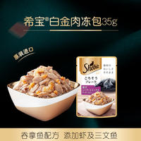 sheba imported cat meat cubes, soft canned food, 24 packs of thick soup, cat canned food, cat snacks, wet food meal packs thumbnail 4