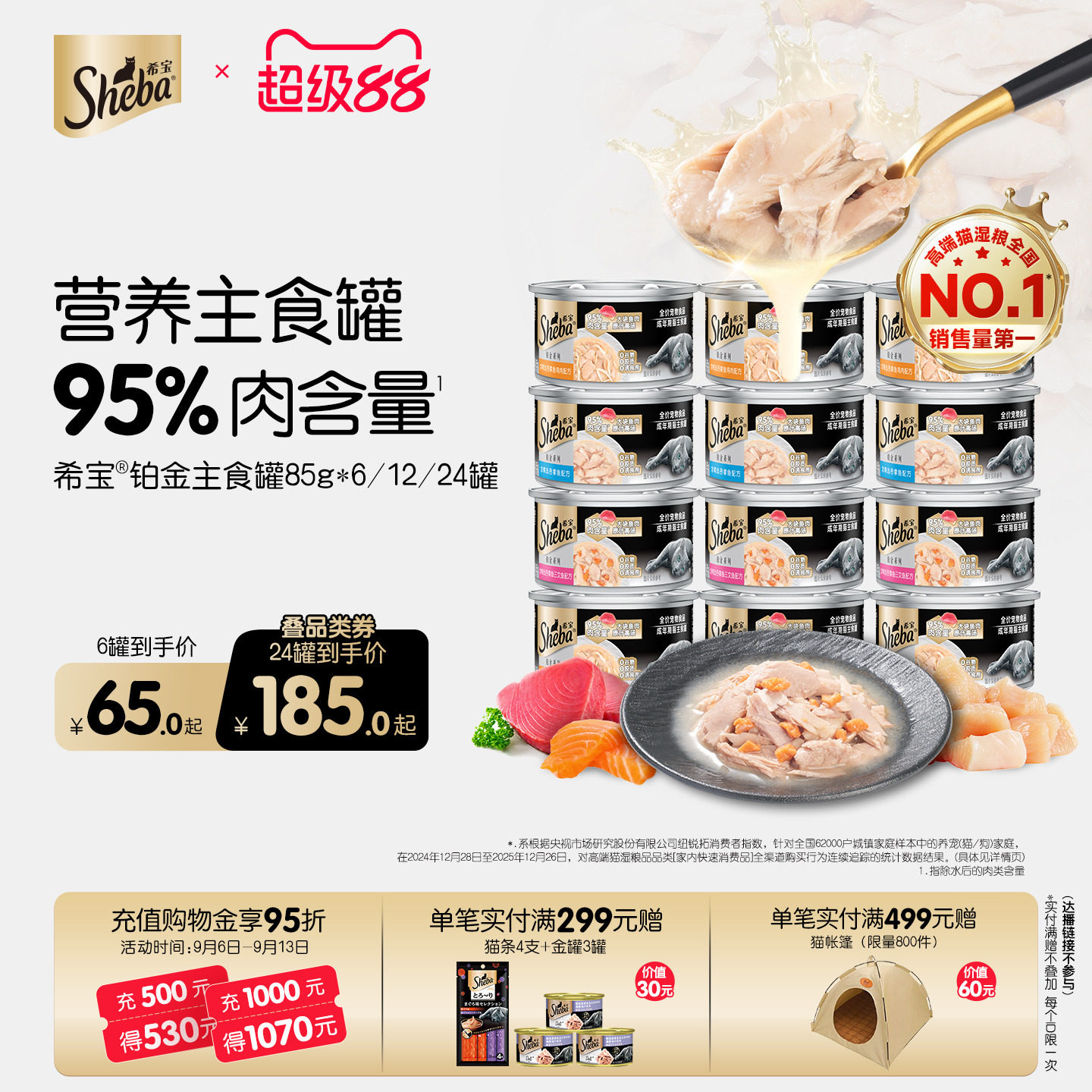 新品希宝铂金罐主食级营养猫罐头