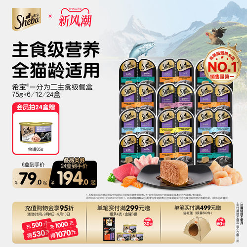 希宝主食级营养一分为二餐盒