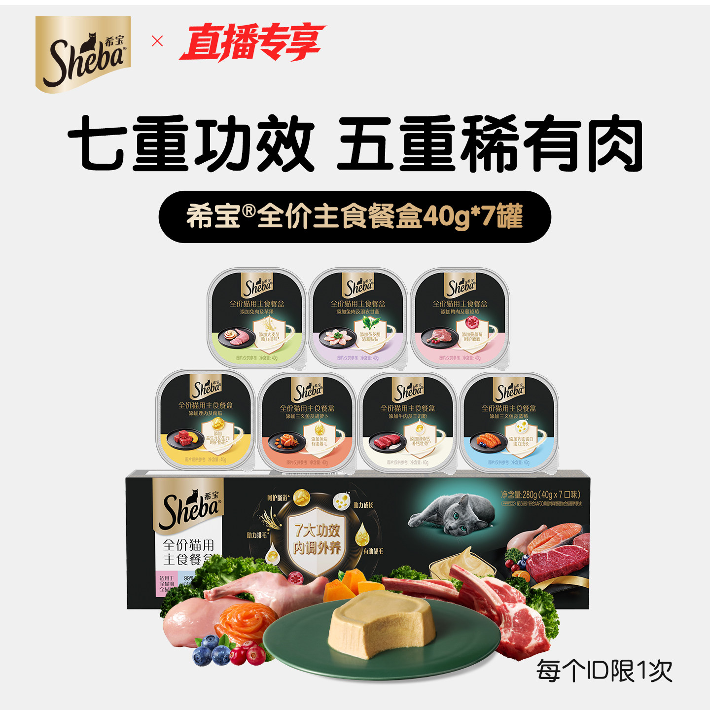 希宝主食罐主食餐盒高肉高蛋白