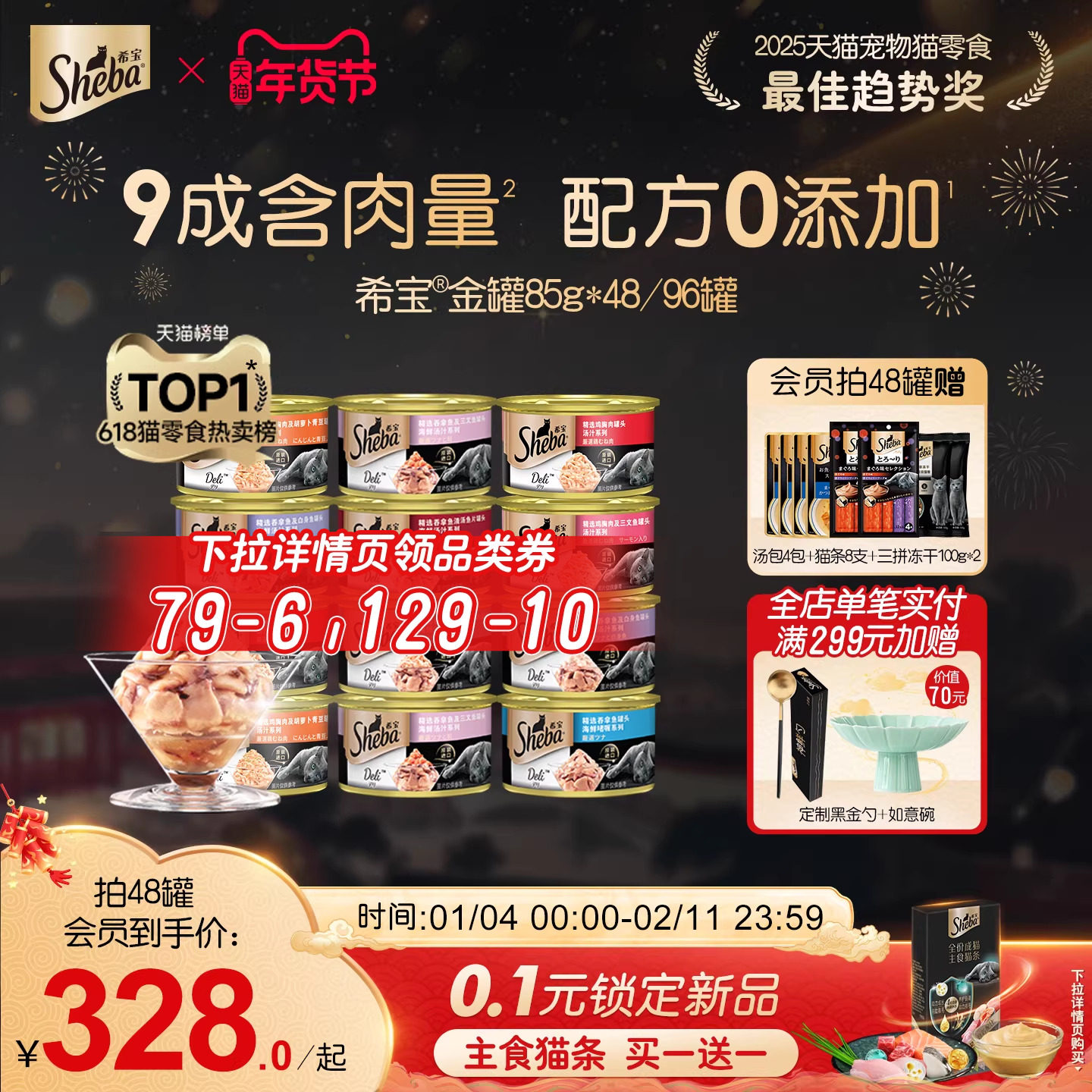 sheba希宝金罐48猫罐头整箱进口猫零食罐头成猫配主食营养,宠物/宠物食品及用品,猫零食罐,淘宝优惠券,粉丝福利购,淘宝优惠卷