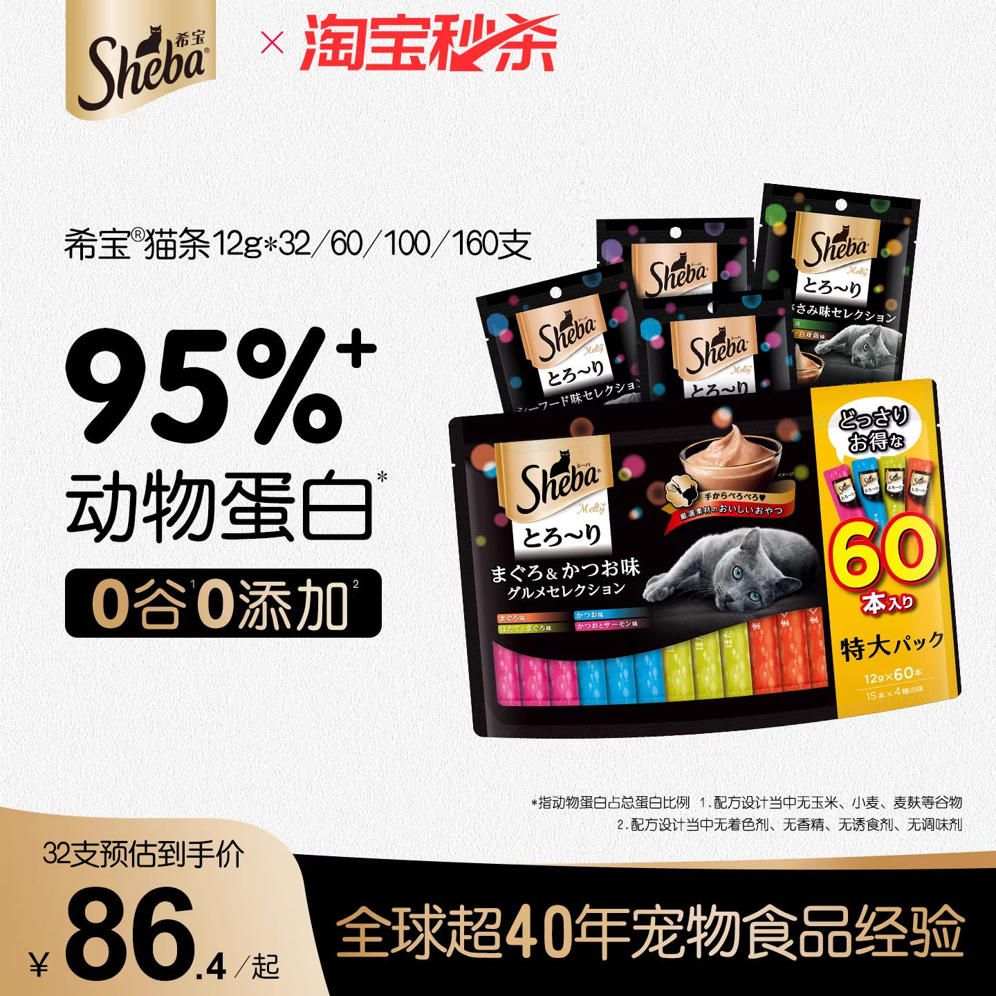 sheba希宝进口猫条猫咪零食营养湿粮补水舔食肉泥官方旗舰店正品