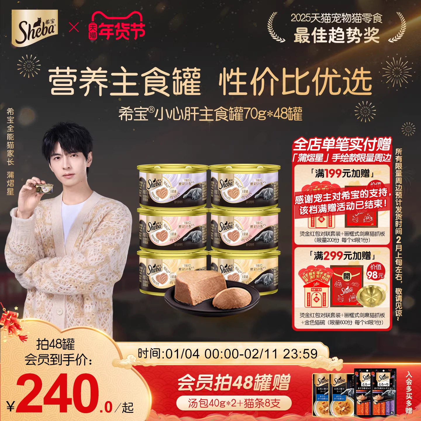 sheba希宝主食罐营养湿粮小心肝猫罐头进口70g官方正品,宠物/宠物食品及用品,猫全价湿粮/主食罐,淘宝优惠券,粉丝福利购,淘宝优惠卷