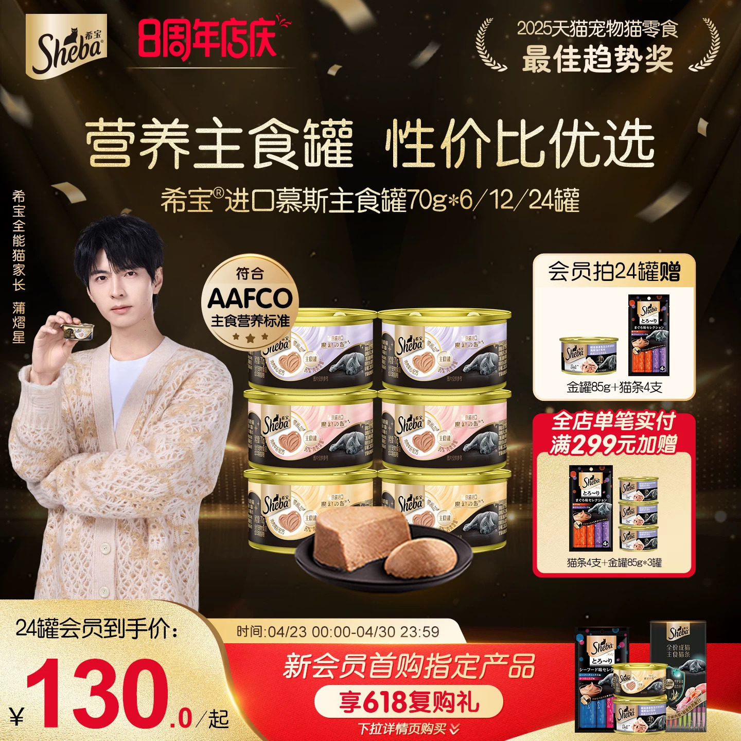 sheba希宝进口全价主食罐慕斯营养猫罐头猫条湿粮猫咪非零食70g