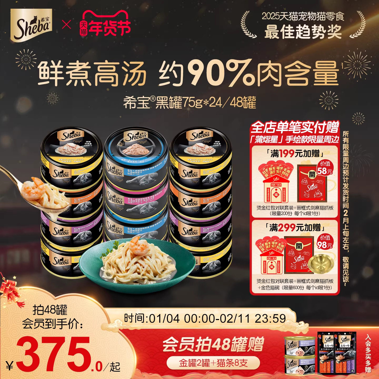 希宝黑罐进口猫罐头48罐猫咪零食湿粮鸡胸肉整箱官方正品,宠物/宠物食品及用品,猫零食罐,淘宝优惠券,粉丝福利购,淘宝优惠卷