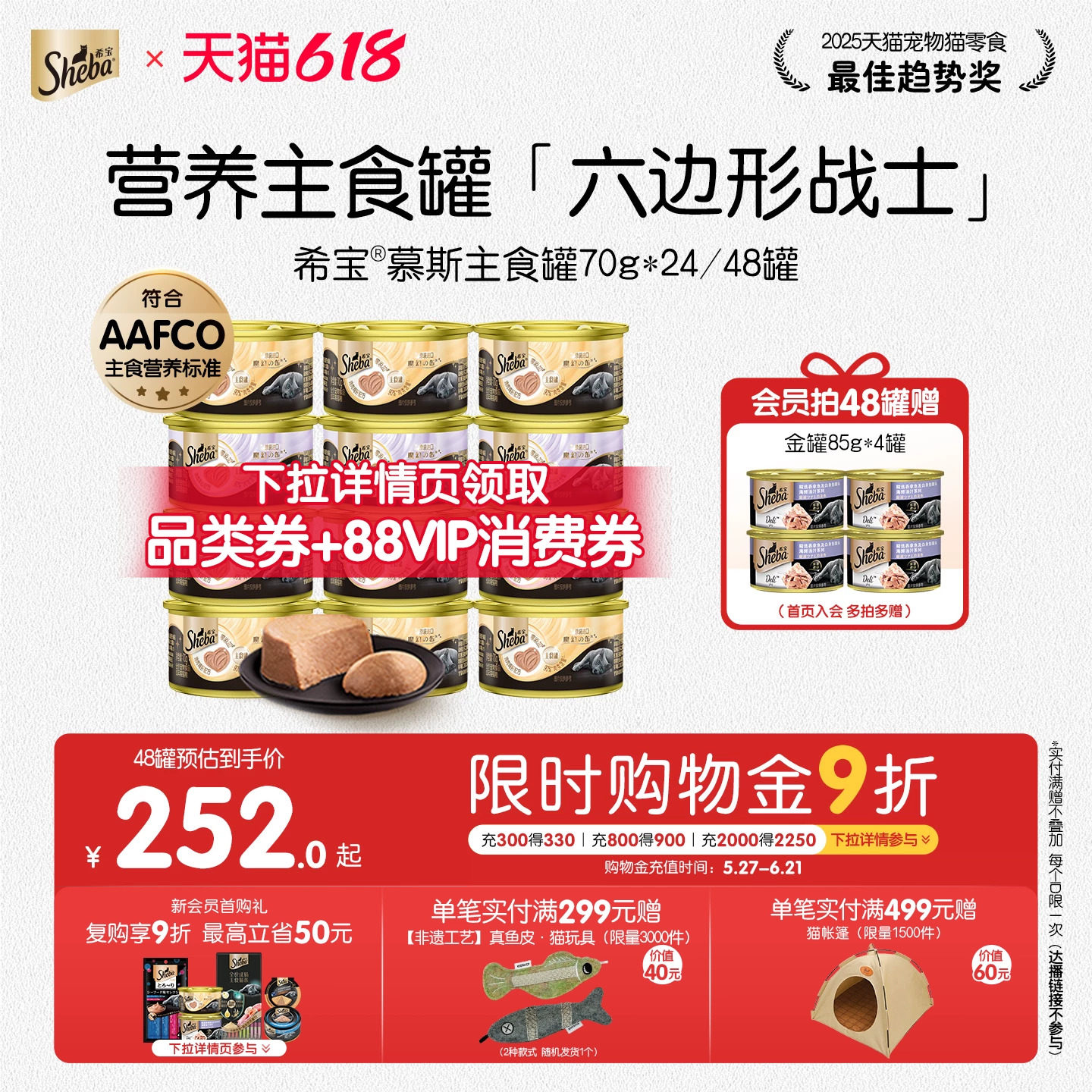 sheba希宝进口慕斯主食罐营养湿粮猫罐头24罐整箱装鸡肉羊心配方