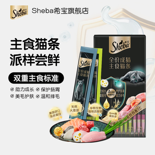 sheba希宝主食猫条派样尝鲜口味随机 京宠展线下活动