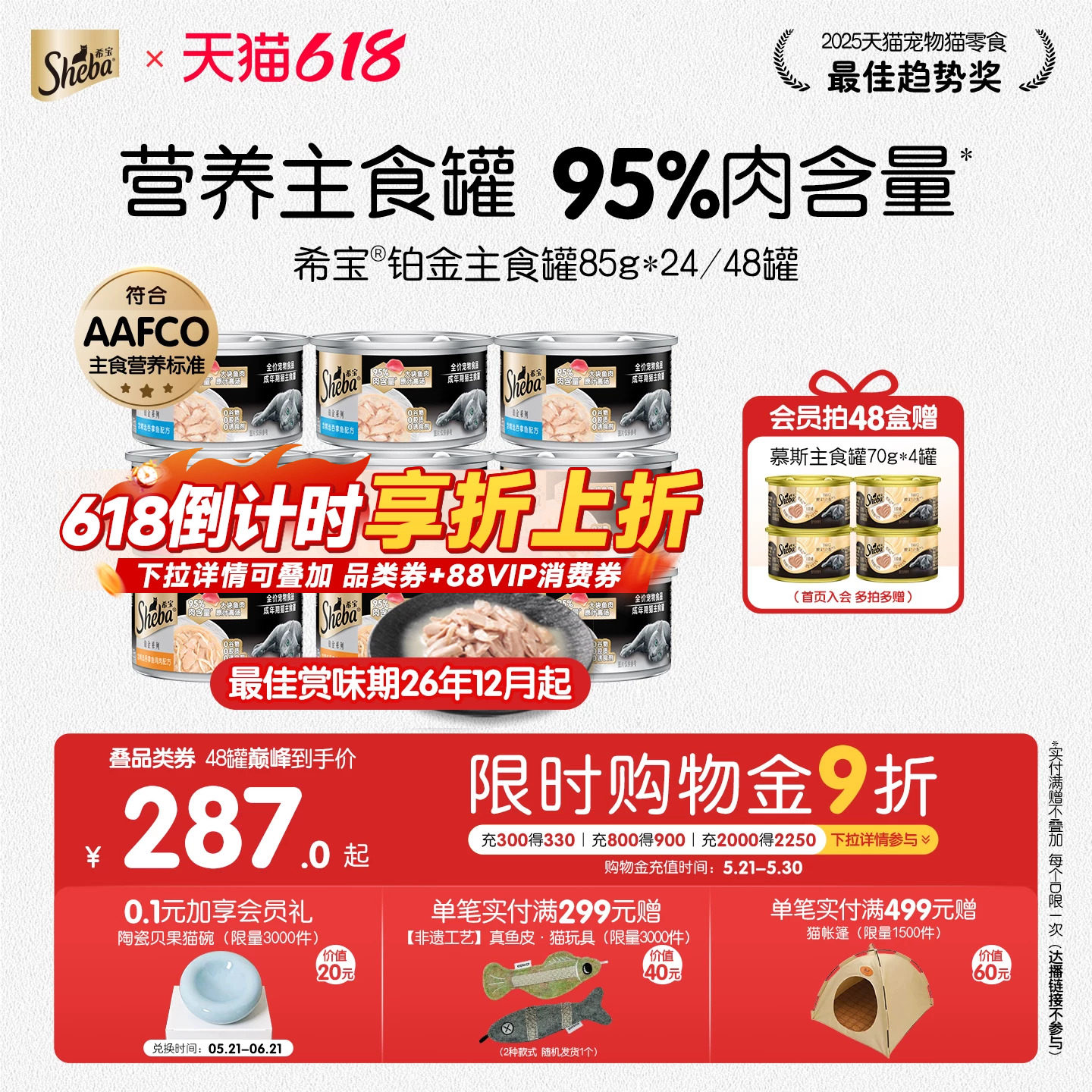 希宝进口主食罐猫罐头铂金罐成幼猫咪零食湿粮补水鸡肉营养高肉量