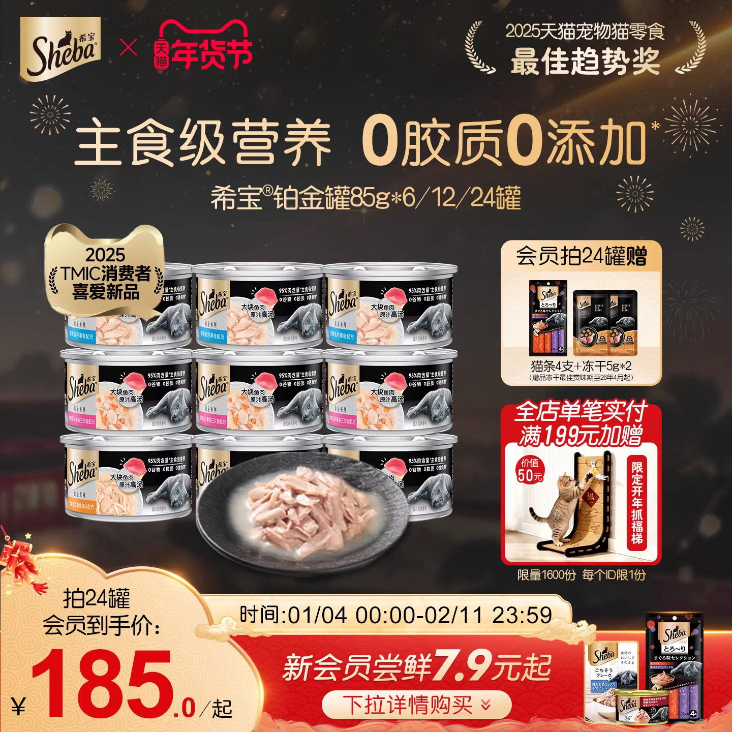 希宝铂金罐进口主食级营养猫罐头猫咪零食湿粮补水营养,宠物/宠物食品及用品,猫全价湿粮/主食罐,淘宝优惠券,粉丝福利购,淘宝优惠卷