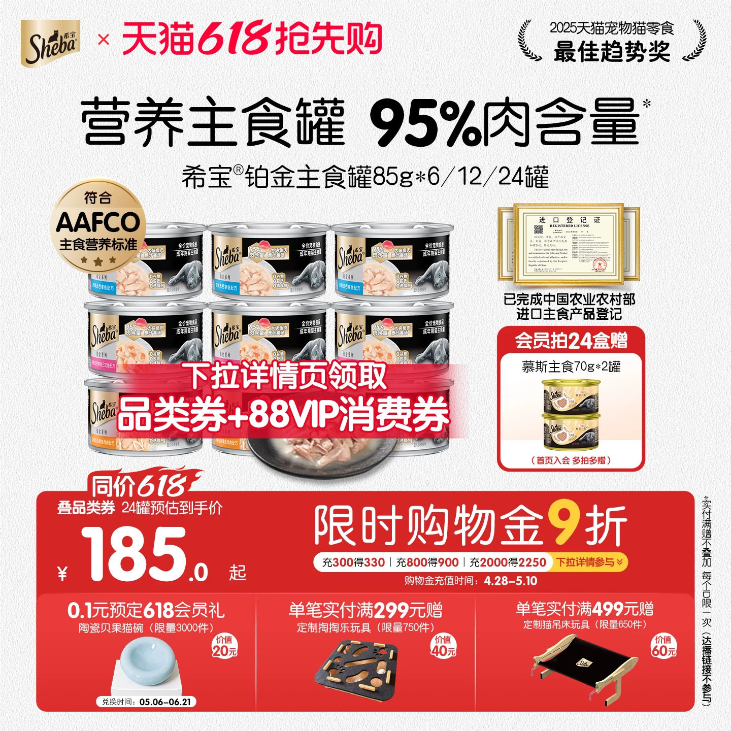 希宝铂金罐进口主食级营养猫罐头猫咪零食湿粮补水营养