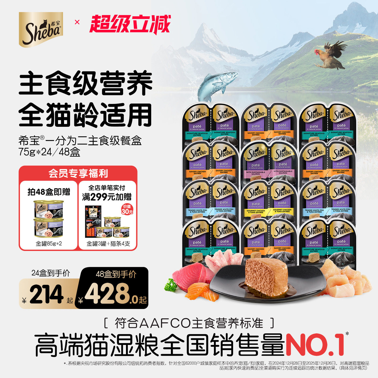 sheba希宝进口一分为二餐盒主食级营养猫罐头成猫湿粮三文鱼鸡肉