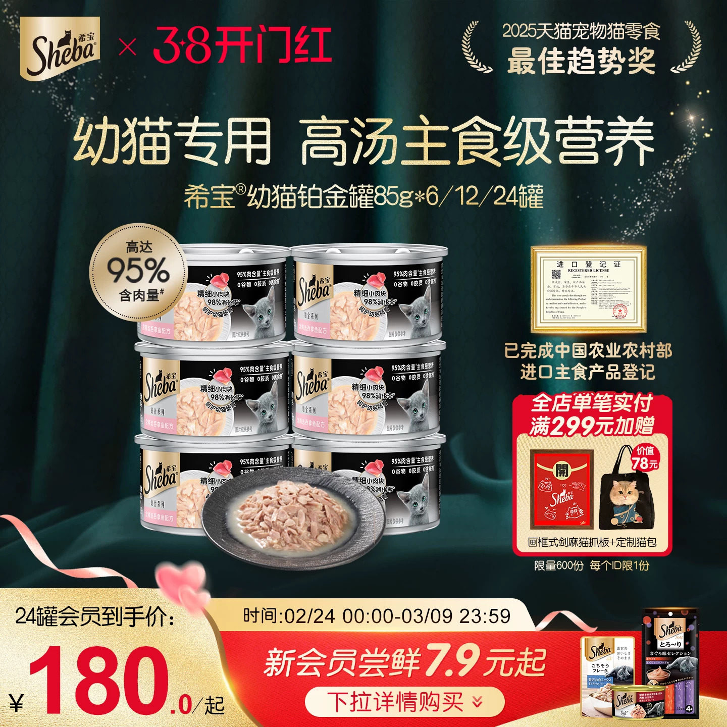 希宝铂金罐进口主食级营养猫罐头猫咪零食湿粮补水营养成幼猫正品