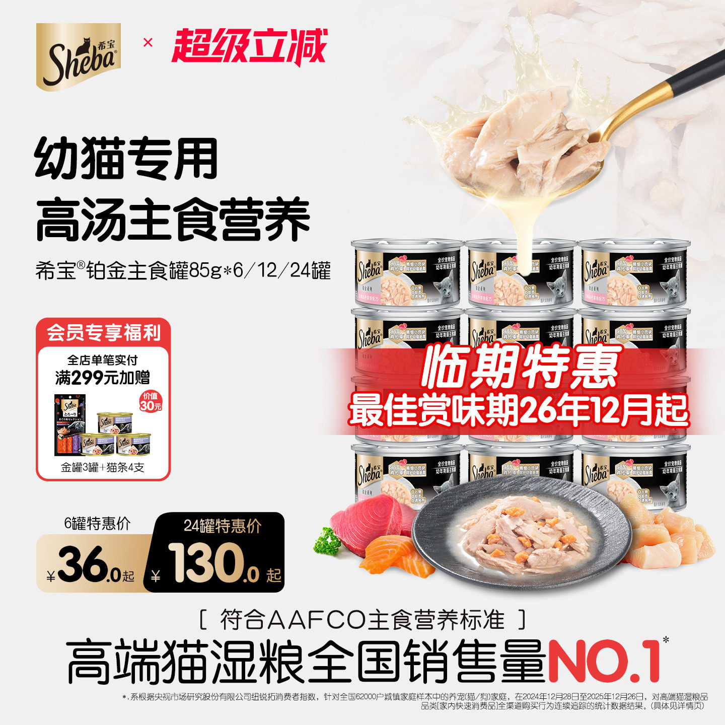 希宝铂金罐主食级营养猫罐头湿粮图片
