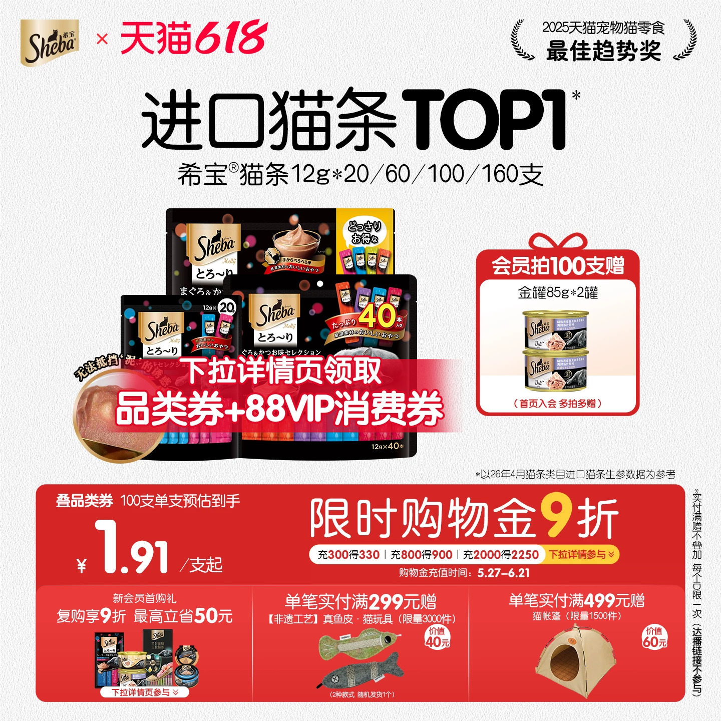 希宝经典主食猫条12g*60 88.5元 - 86线报