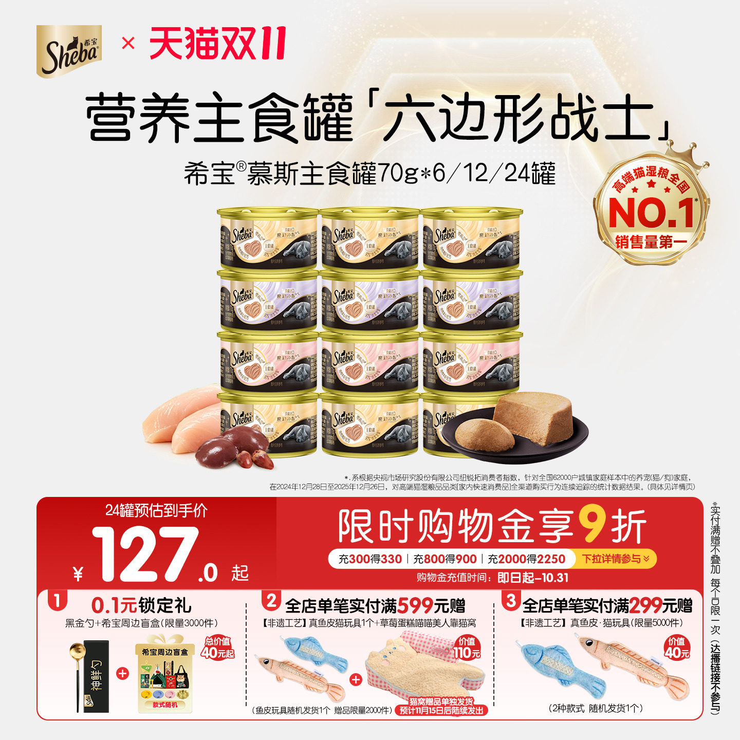 sheba希宝进口全价主食罐慕斯营养猫罐头猫条湿粮猫咪非零食70g
