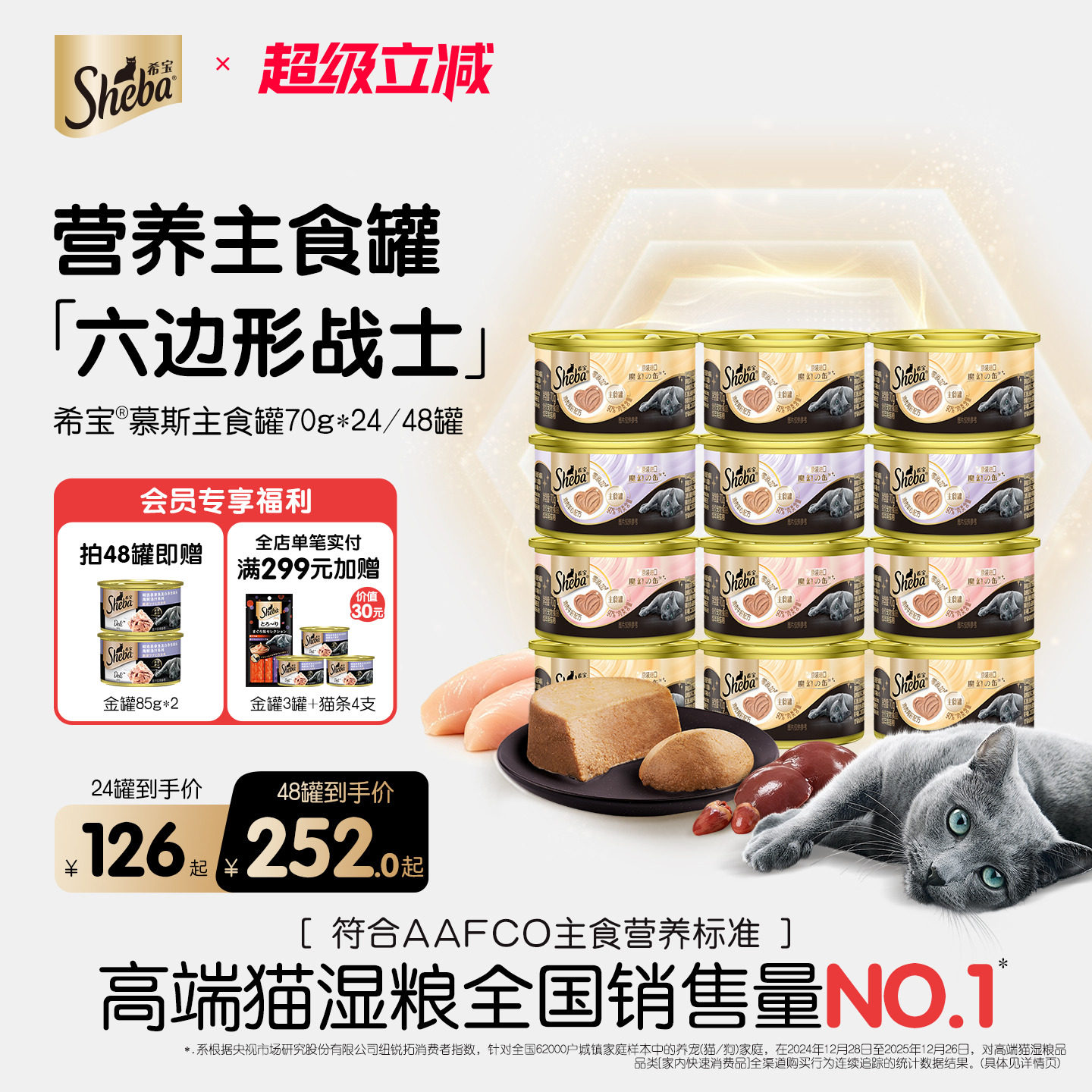 sheba希宝进口慕斯主食罐营养湿粮猫罐头24罐整箱装鸡肉羊心配方