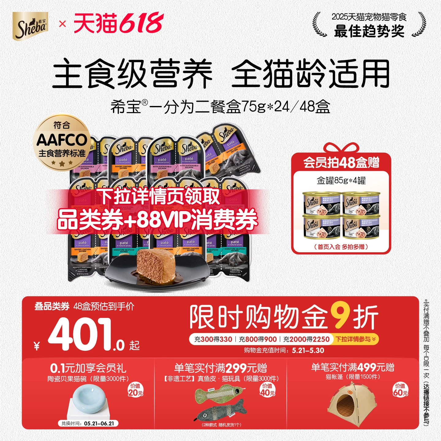 sheba希宝进口一分为二餐盒主食级营养猫罐头成猫湿粮三文鱼鸡肉
