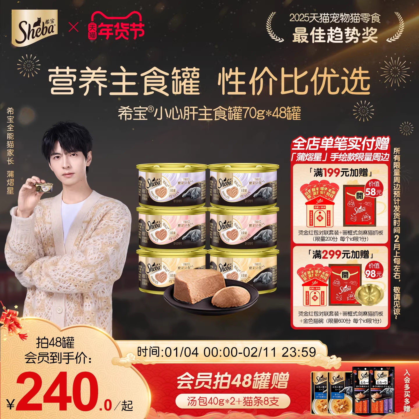 sheba希宝主食罐营养湿粮小心肝猫罐头进口70g官方正品,宠物/宠物食品及用品,猫全价湿粮/主食罐,淘宝优惠券,粉丝福利购,淘宝优惠卷