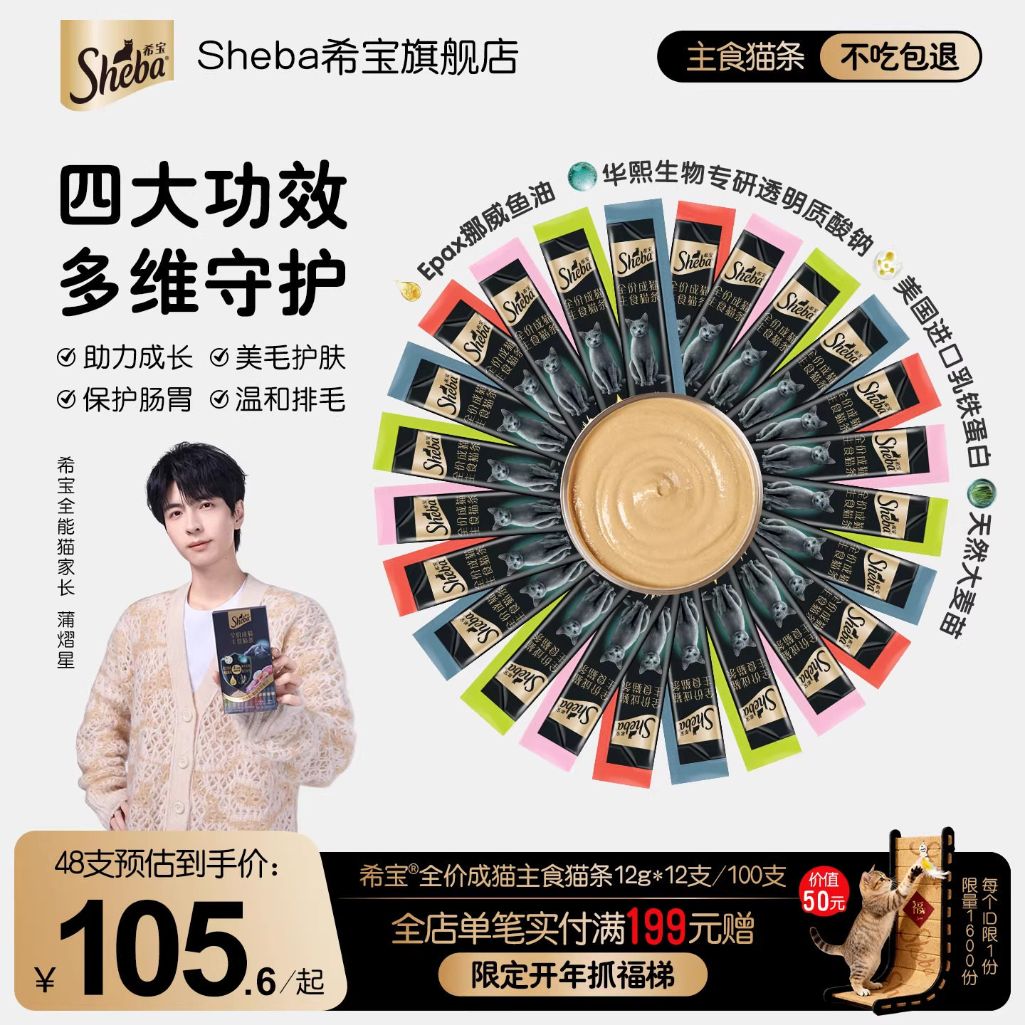 【新品】sheba希宝全价主食猫条营养高肉含量猫咪湿粮罐头主食罐,宠物/宠物食品及用品,猫全价湿粮/主食罐,淘宝优惠券,粉丝福利购,淘宝优惠卷