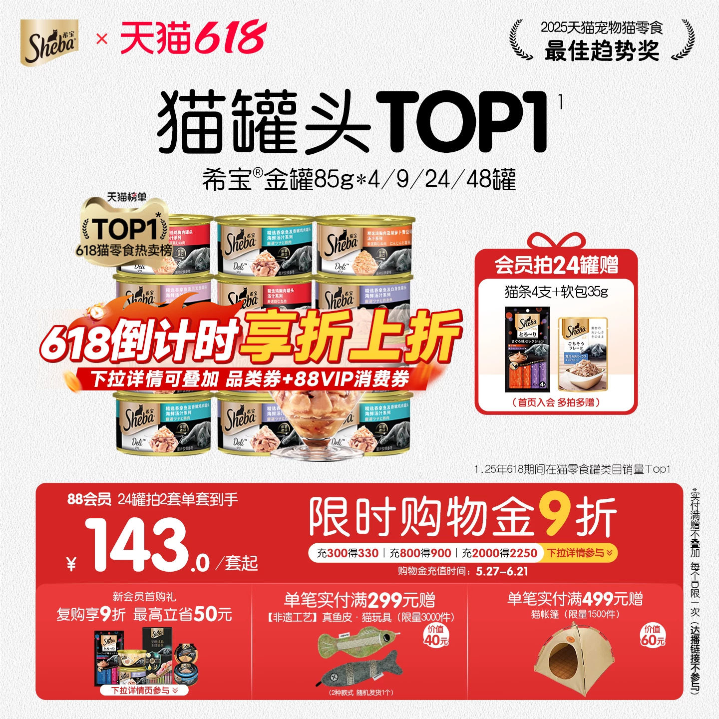 希宝进口主食金罐85g*24+赠猫条12g*4 122.8元 - 86线报
