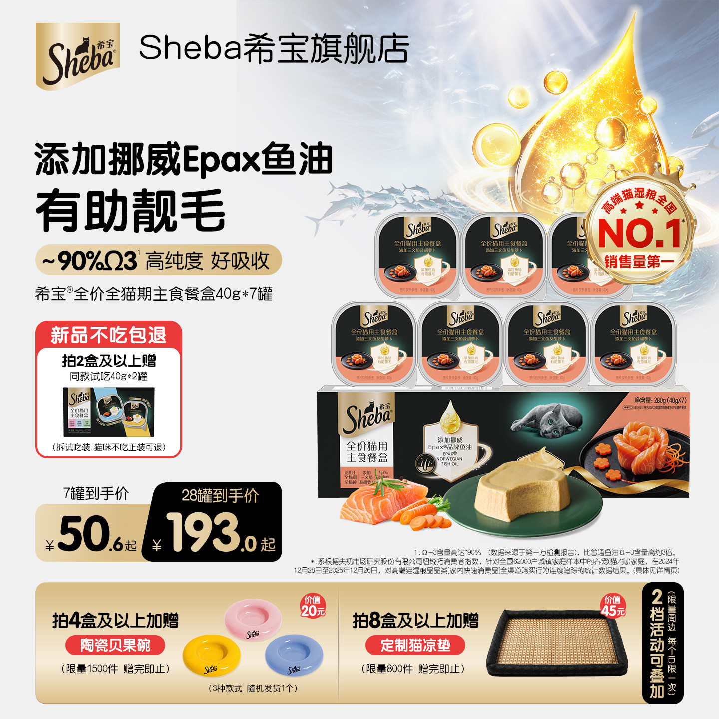 希宝全价全猫期主食餐盒40g*14罐+赠2罐
