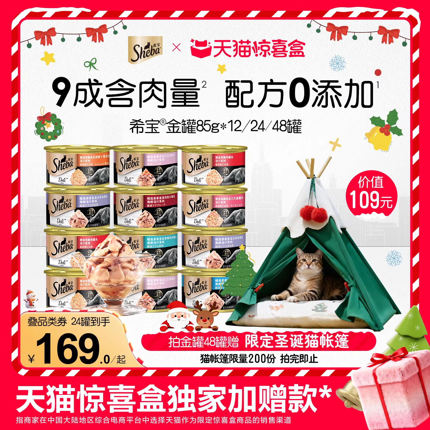 【天猫惊喜盒】希宝猫罐头主食罐进口猫零食猫条湿粮猫咪补水营养