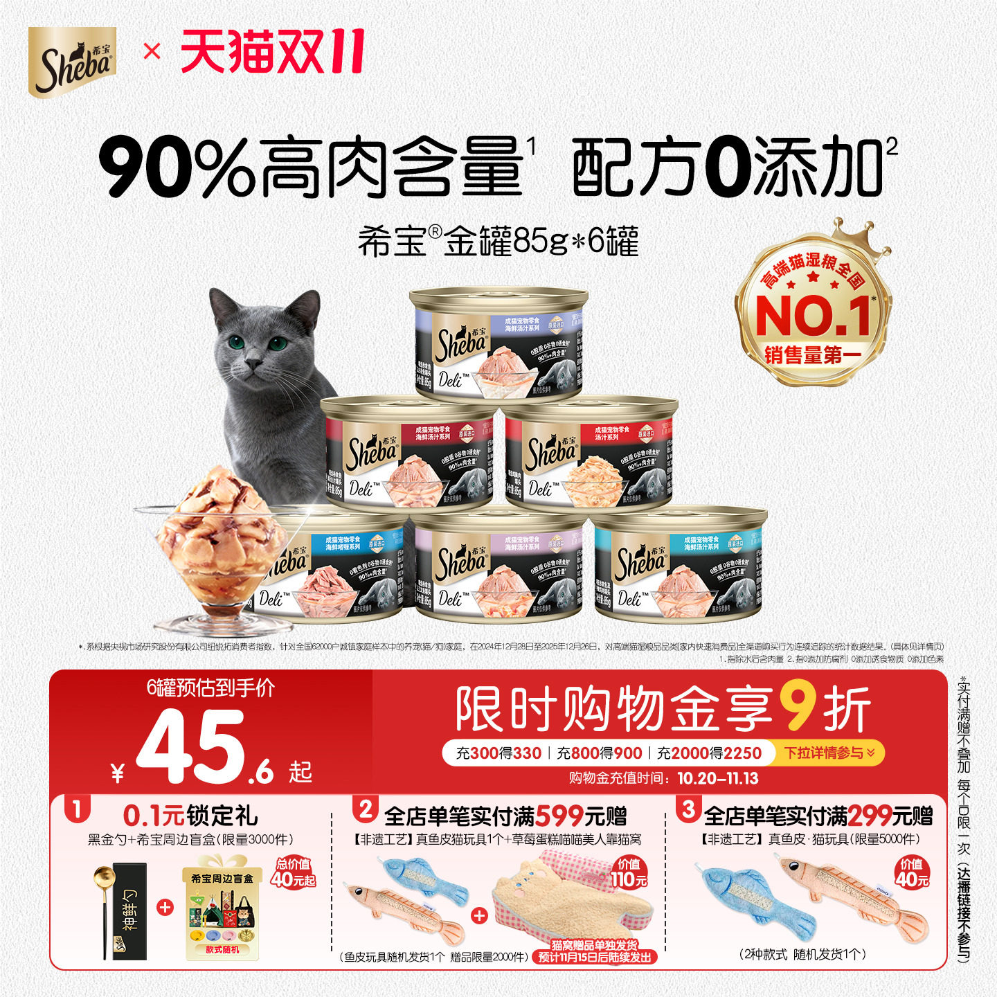 sheba希宝高肉肉块原装进口猫罐头成猫猫咪零食营养金罐官方正品