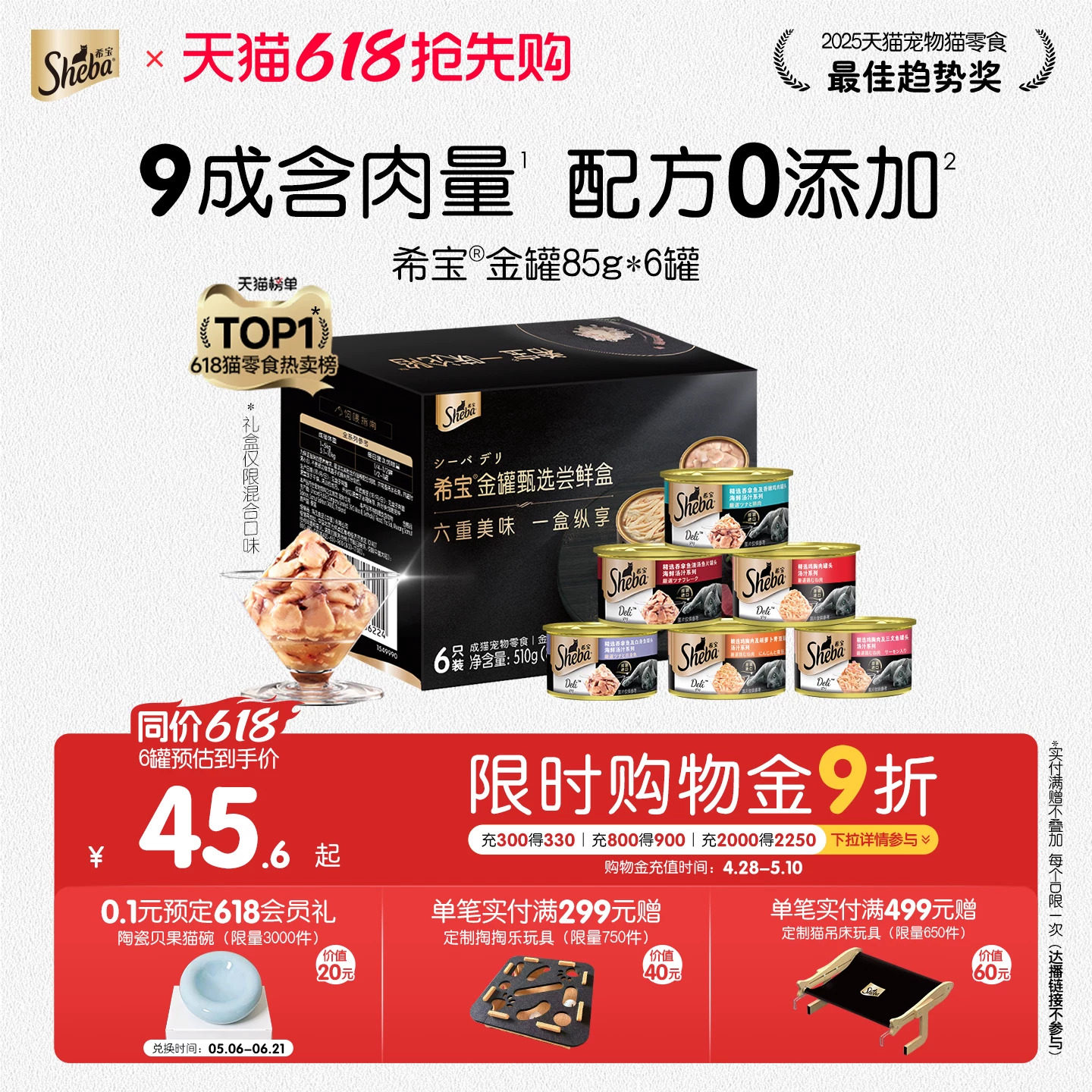 sheba希宝原装进口猫罐头成猫猫咪零食营养金罐湿粮补水新年礼盒
