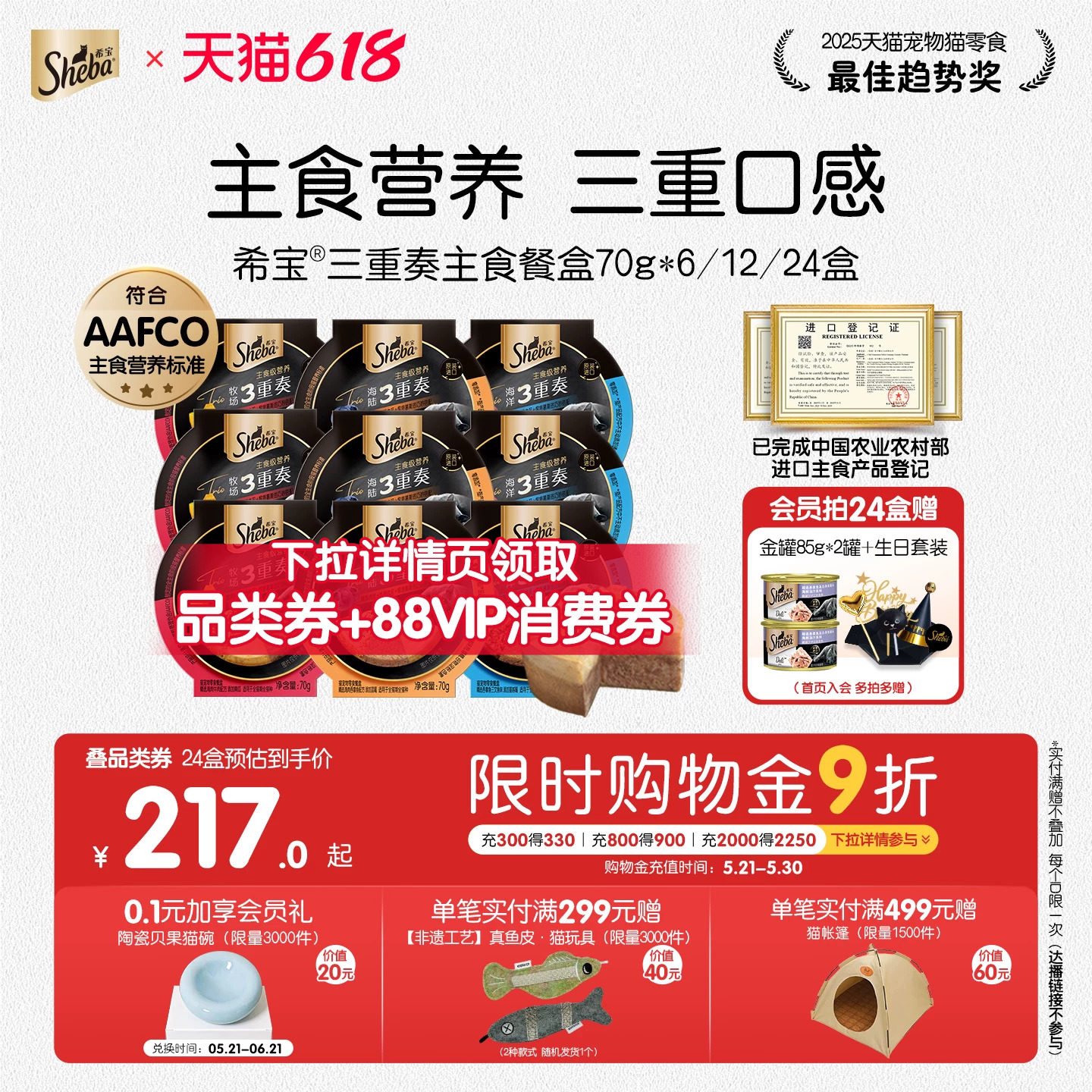 希宝三重奏主食餐盒70g*12 60.8元 - 86线报