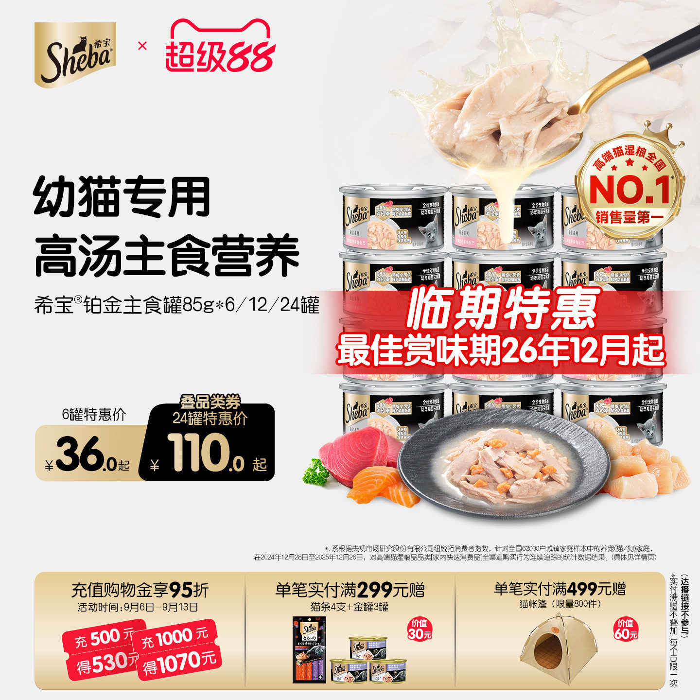 希宝铂金罐主食级营养猫罐头湿粮图片