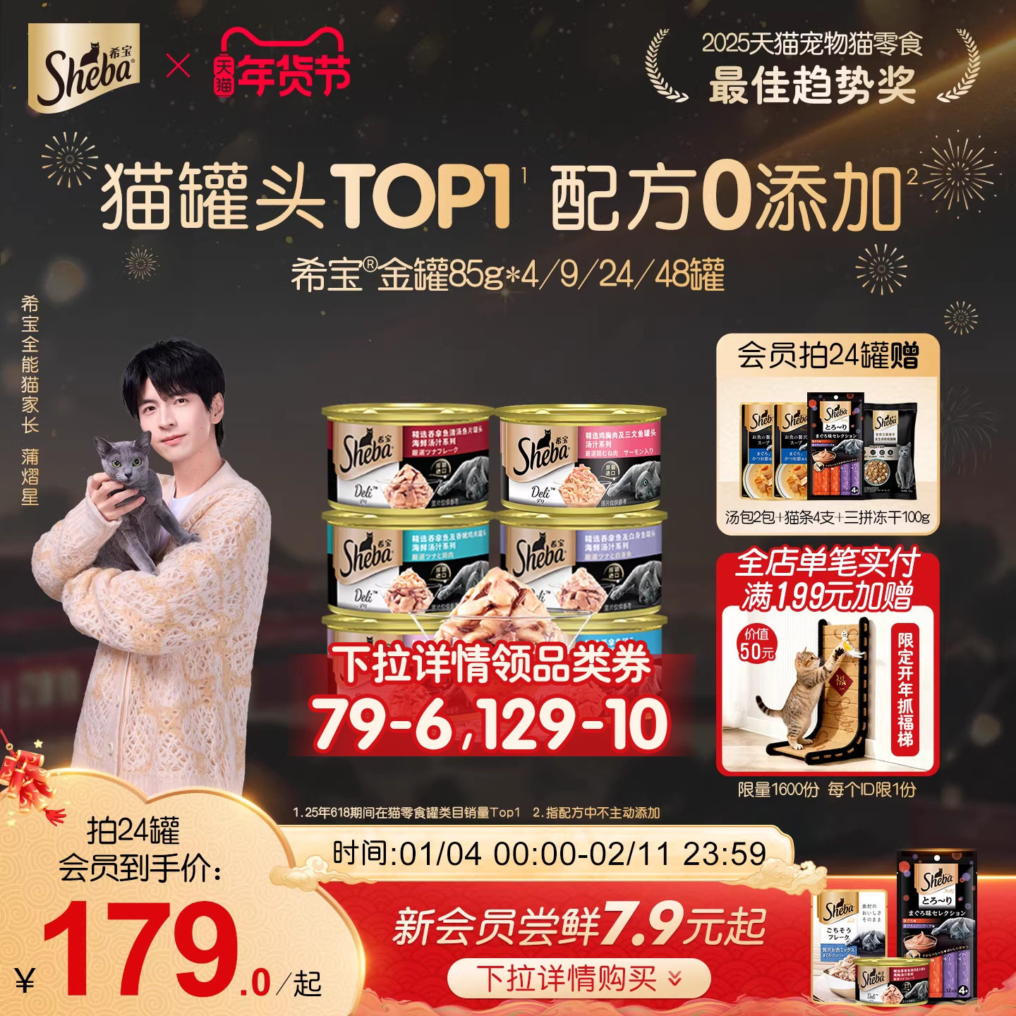 sheba希宝猫罐头主食罐进口猫零食猫条湿粮补水猫咪金枪鱼肉罐头