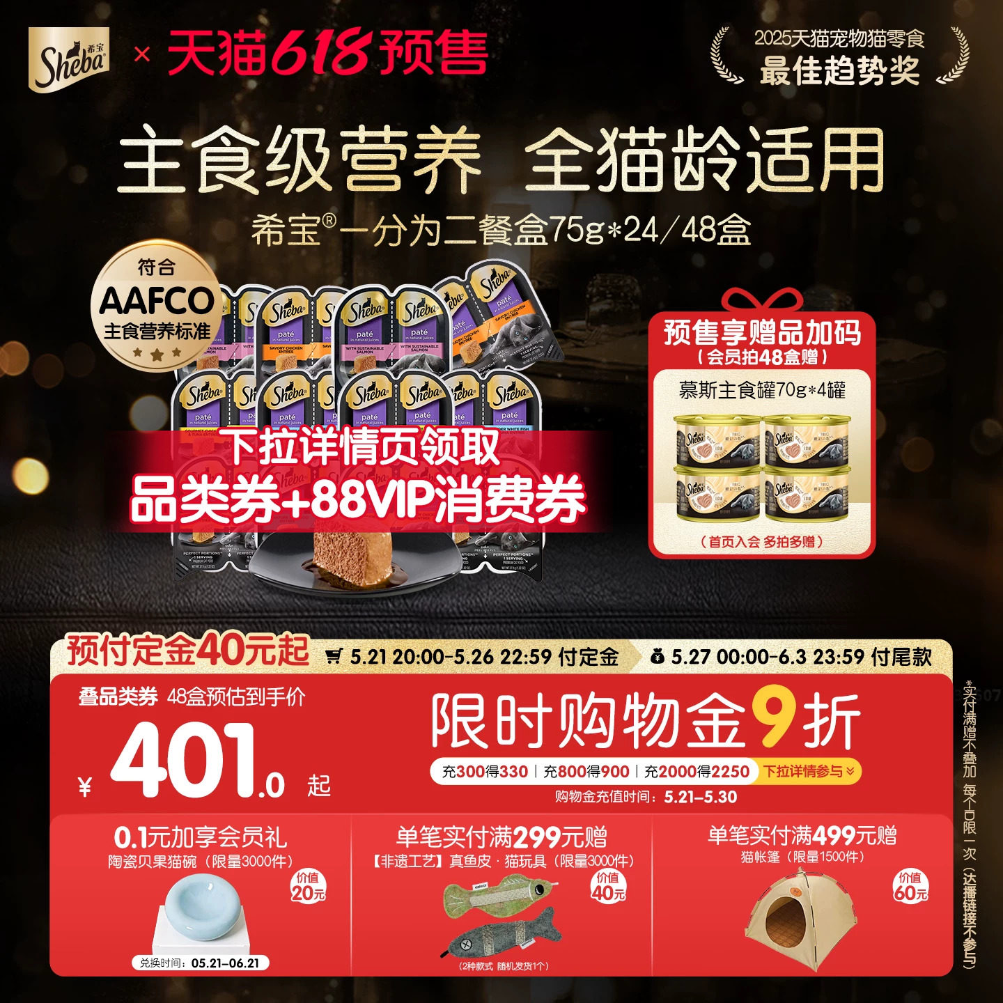 希宝一分为二主食餐盒37.5g*48赠主食罐70g*4 180元 - 美泡泡